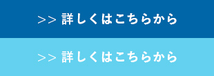 若さを生かした機動力。楽しみながら、成長する。一人前の職人になりませんか？ 詳しくはこちらから